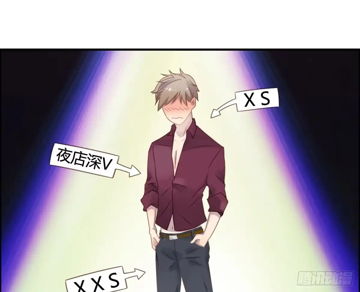 《上吧！女主播》深夜叫个鸭吧 第47页