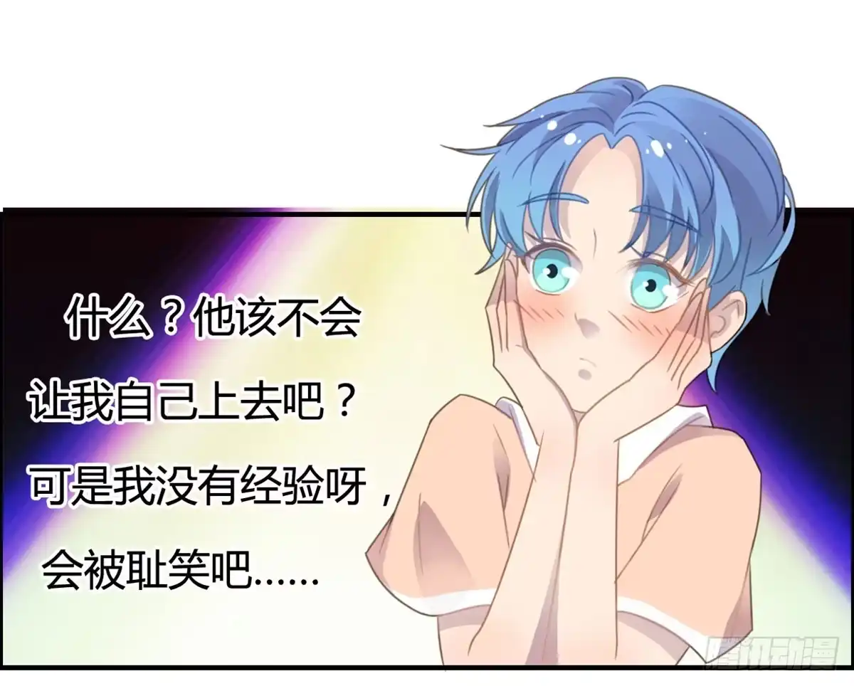 《上吧！女主播》深夜走心的老铁 第45页