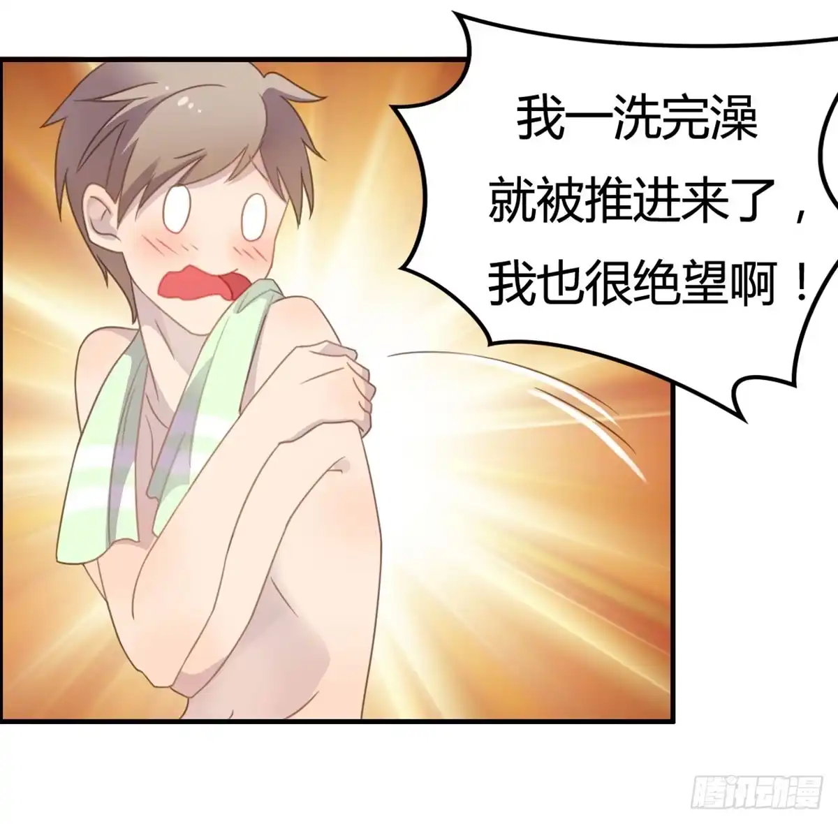 《上吧！女主播》深夜走心的老铁 第33页