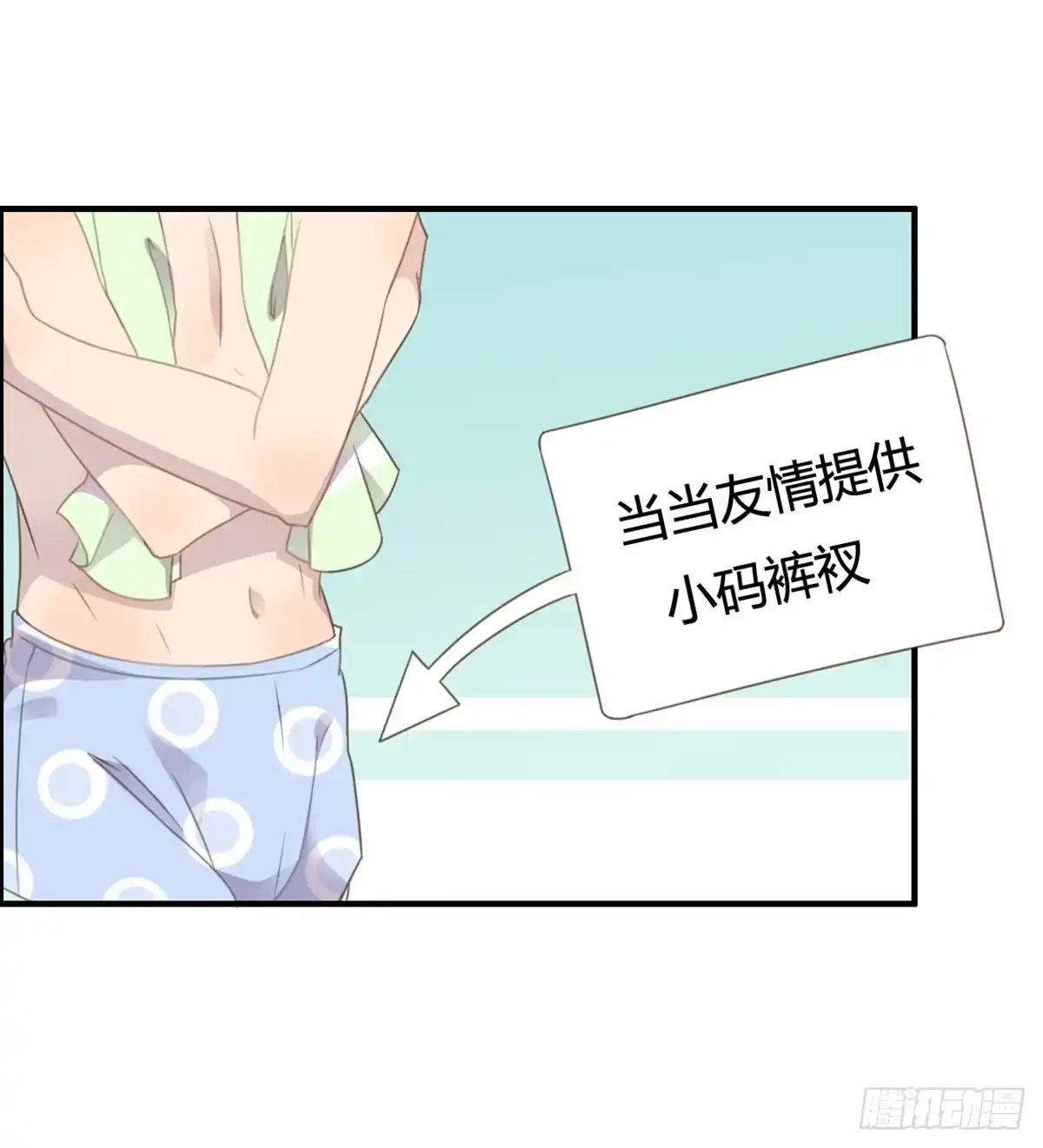 《上吧！女主播》深夜走心的老铁 第35页