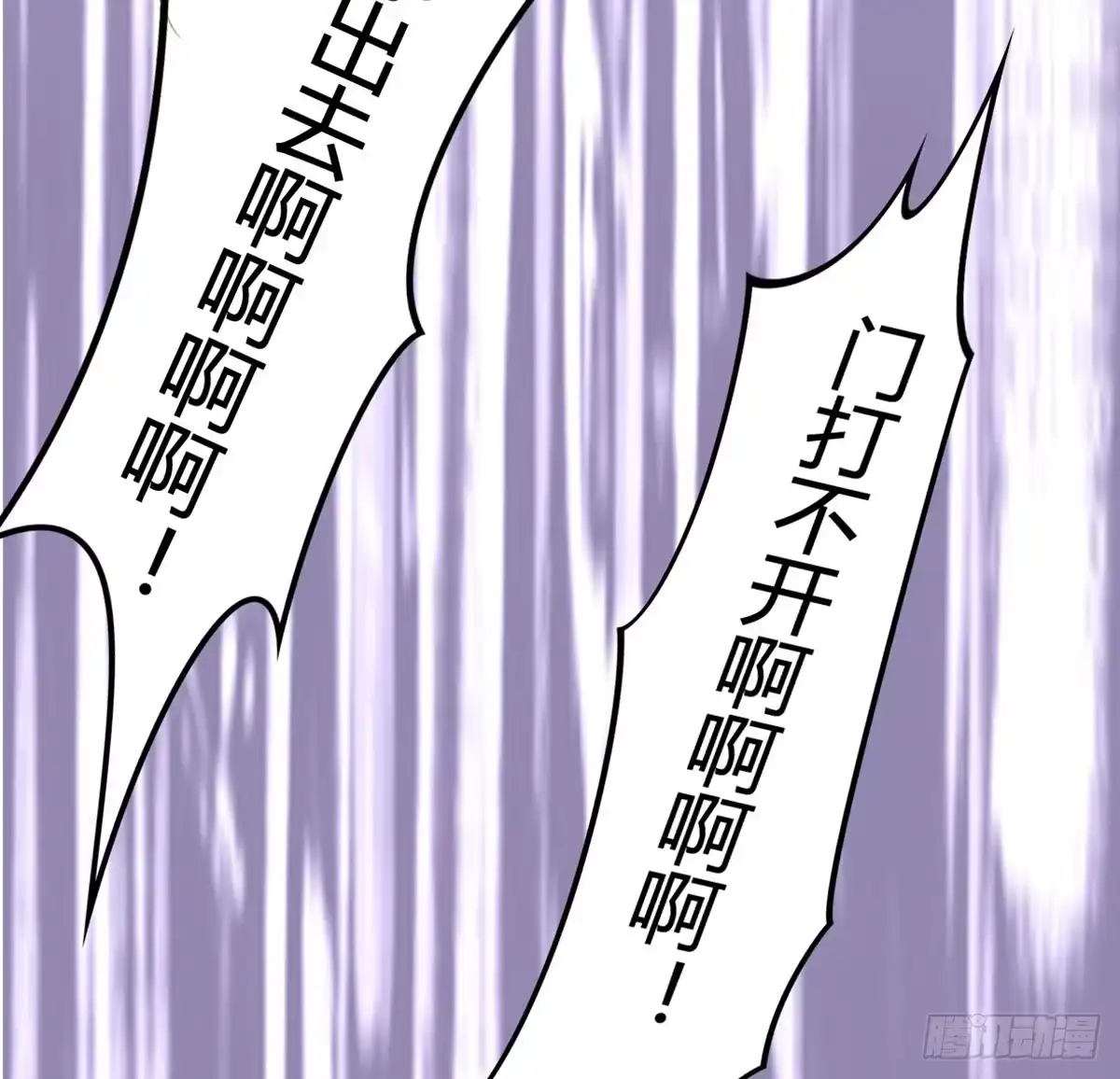 《上吧！女主播》深夜走心的老铁 第24页