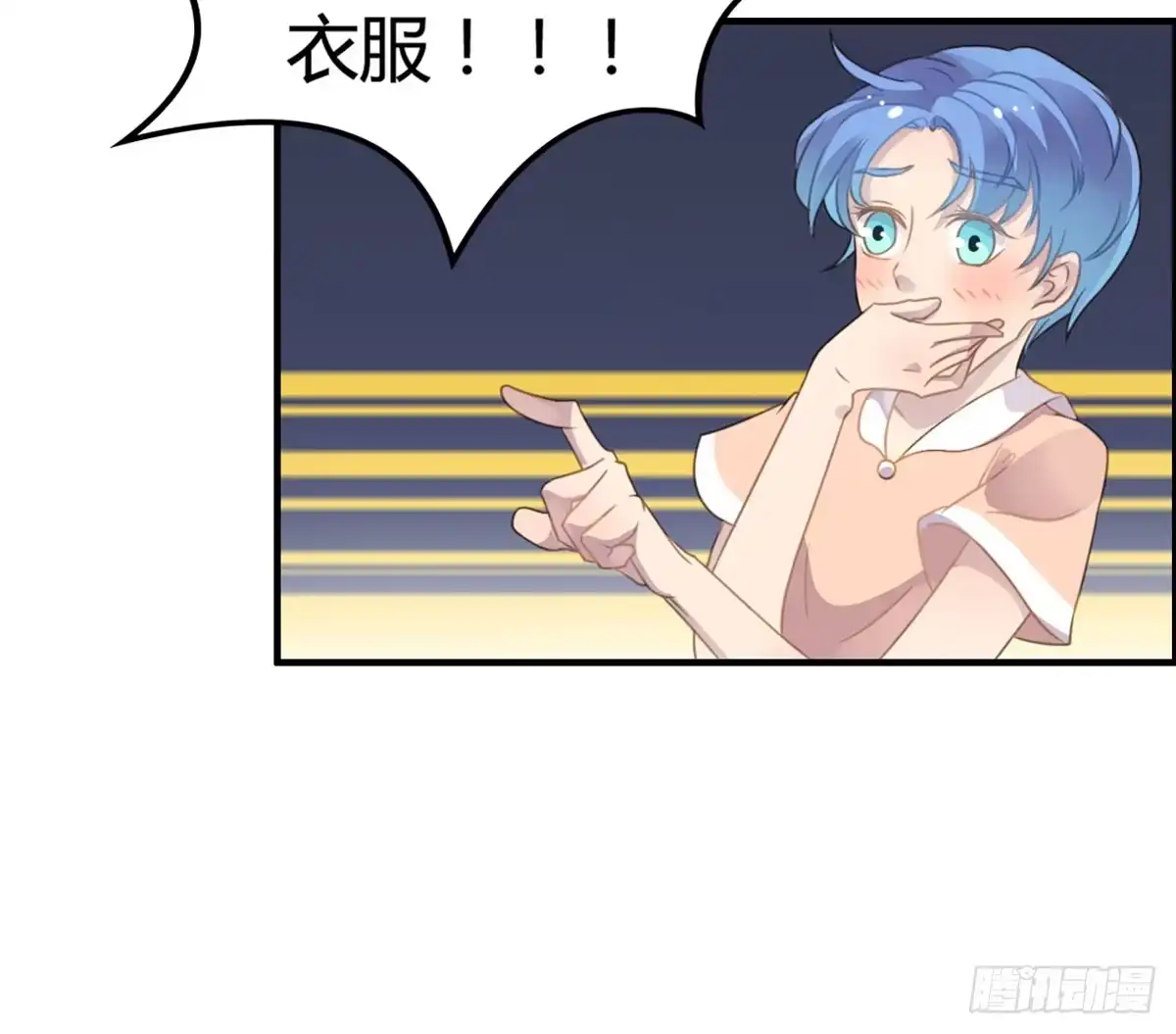 《上吧！女主播》深夜走心的老铁 第32页