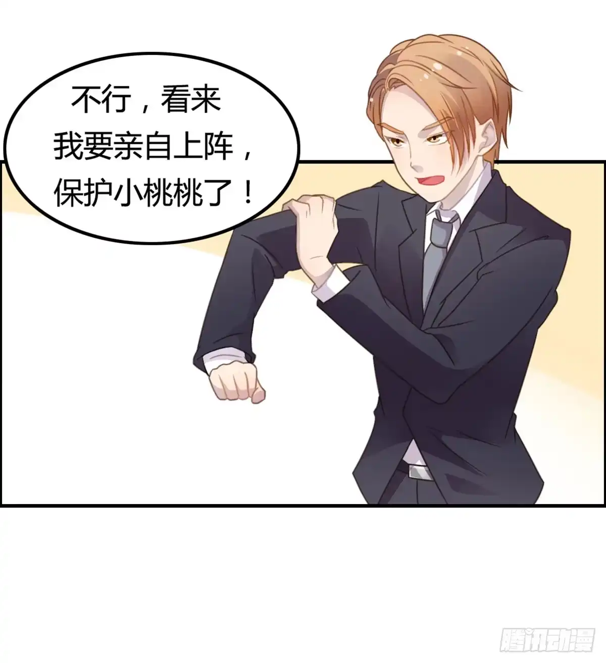 《上吧！女主播》深夜走心的老铁 第74页