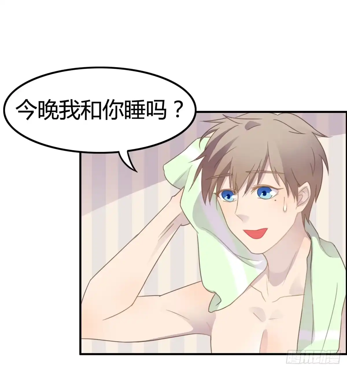 《上吧！女主播》深夜走心的老铁 第7页