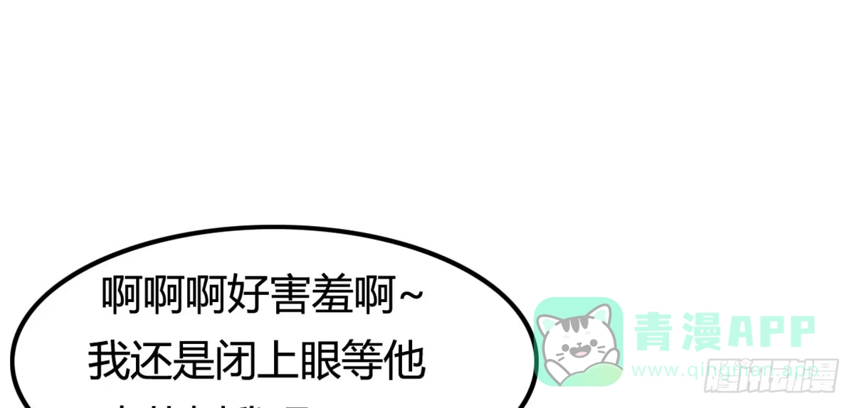 《上吧！女主播》深夜走心的老铁 第46页