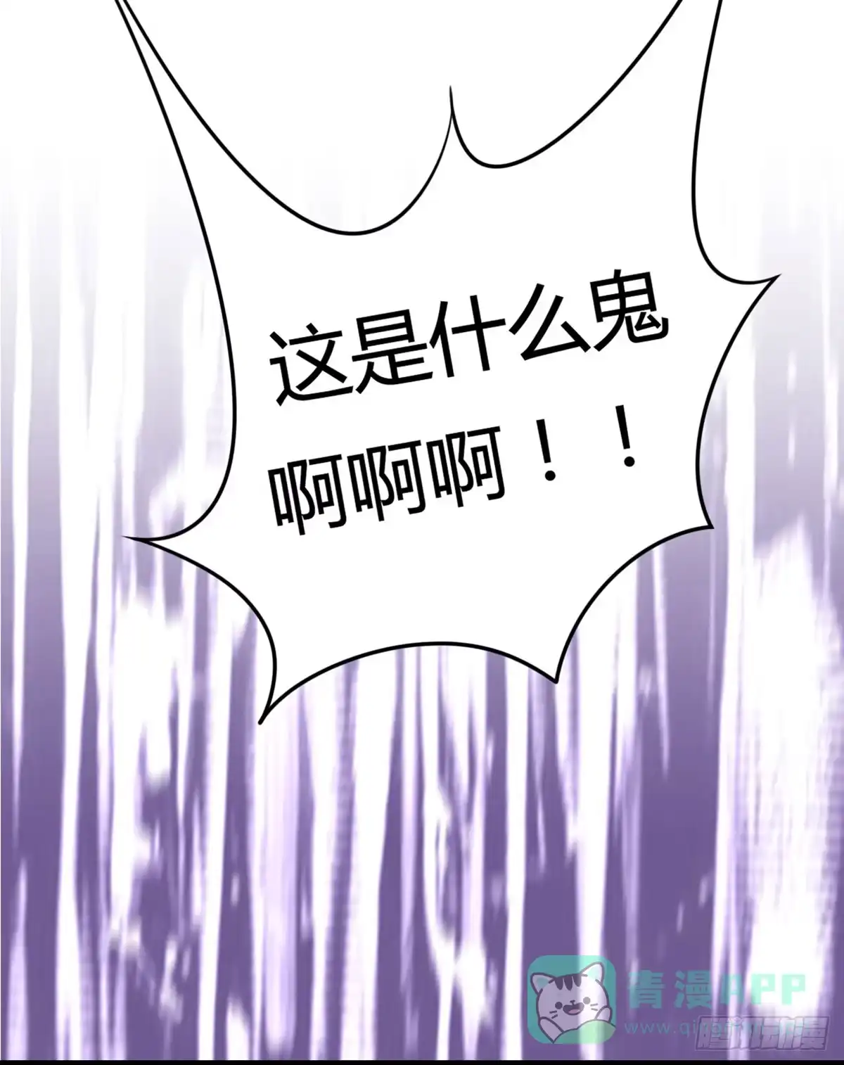 《上吧！女主播》深夜走心的老铁 第66页