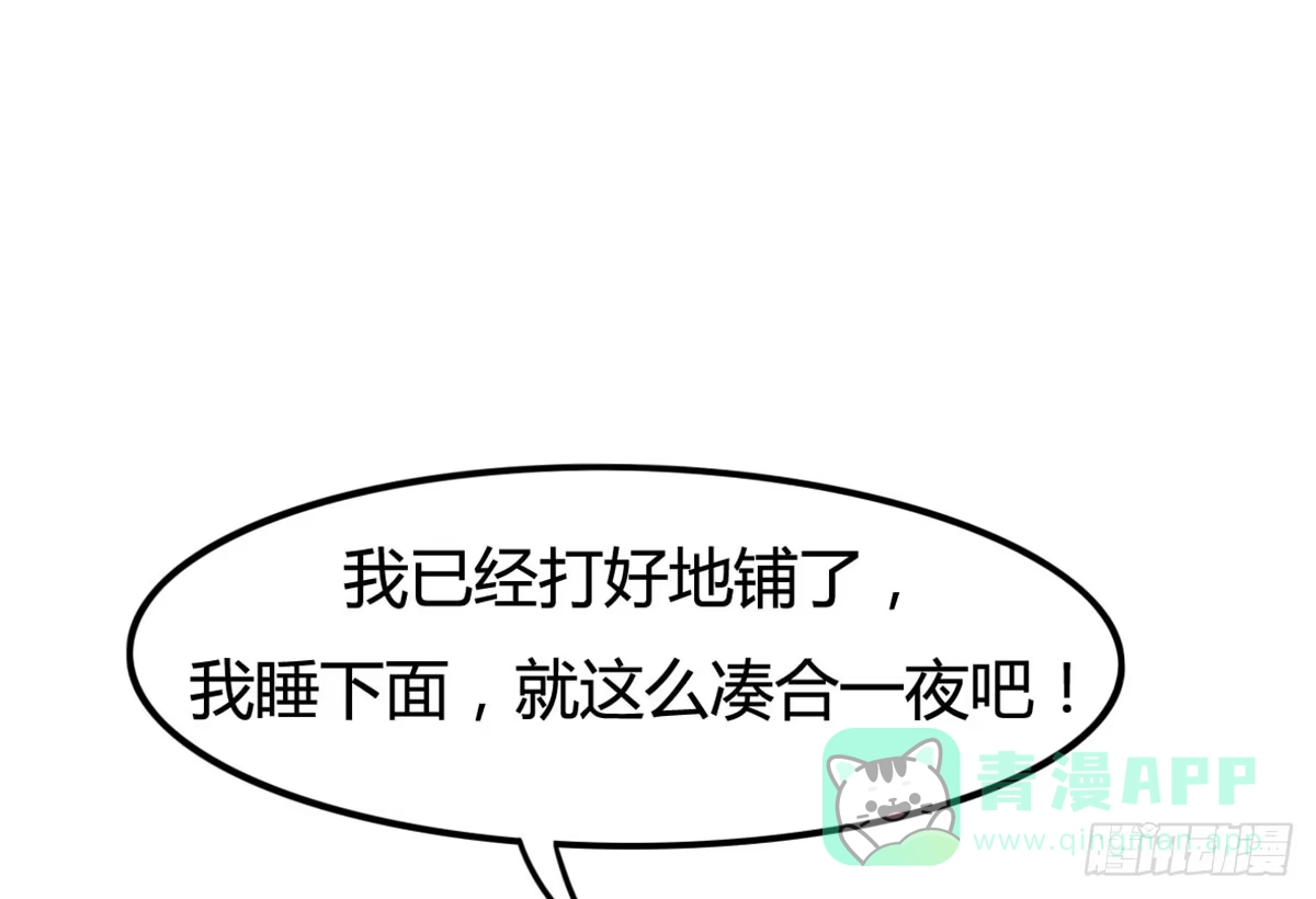 《上吧！女主播》深夜走心的老铁 第51页