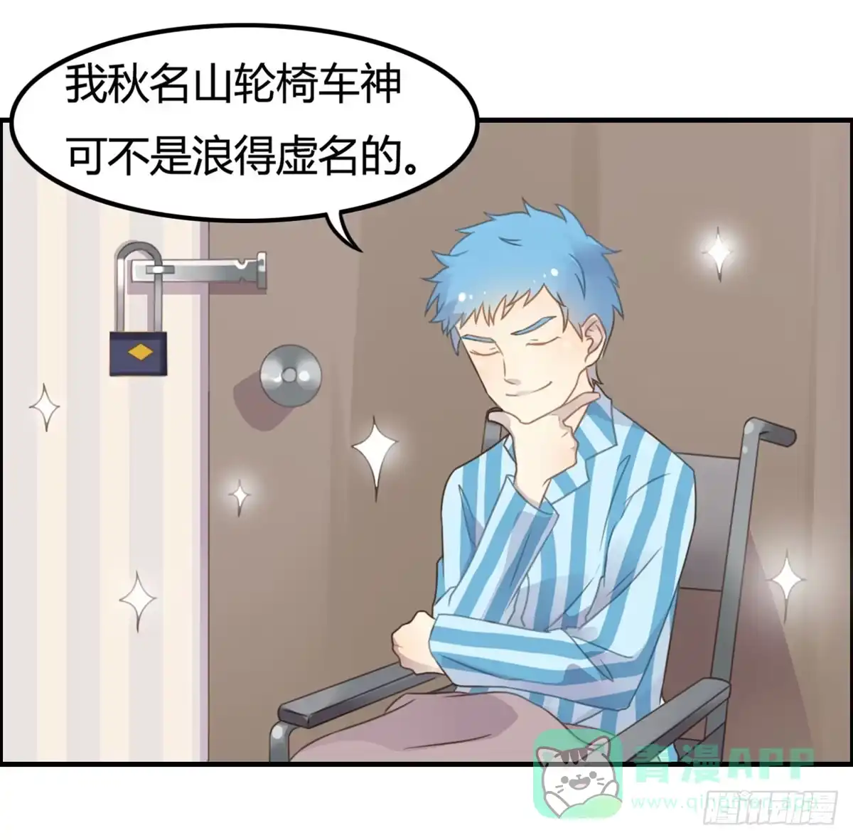 《上吧！女主播》深夜走心的老铁 第16页