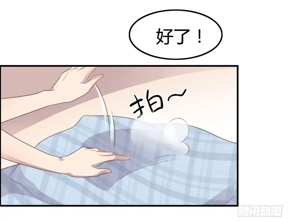 《上吧！女主播》深夜走心的老铁 第50页