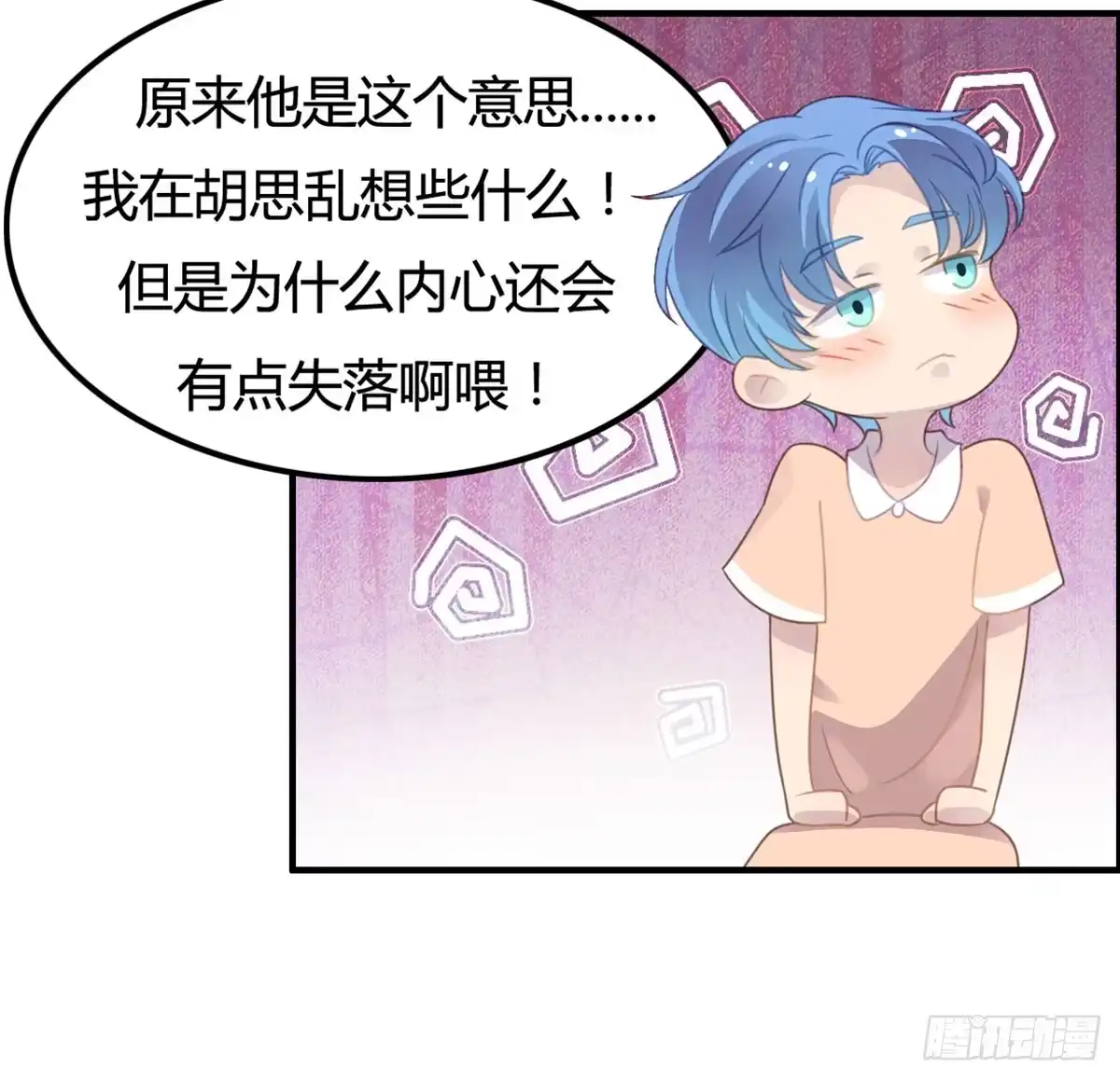 《上吧！女主播》深夜走心的老铁 第54页