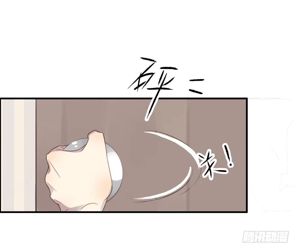 《上吧！女主播》深夜走心的老铁 第14页