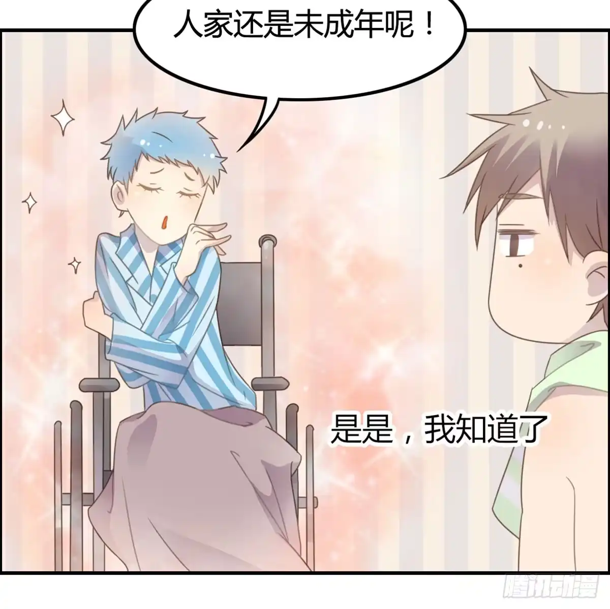 《上吧！女主播》深夜走心的老铁 第9页