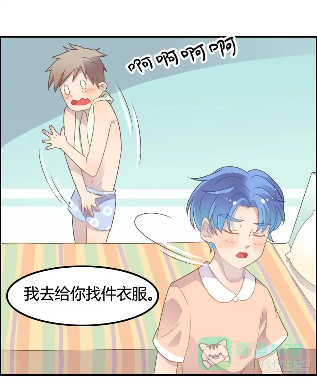 《上吧！女主播》深夜走心的老铁 第36页