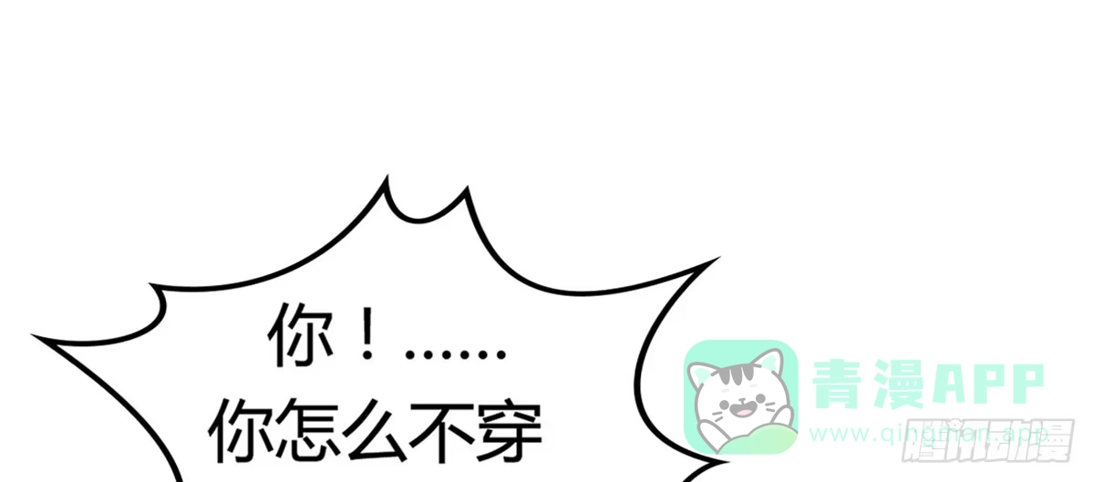 《上吧！女主播》深夜走心的老铁 第31页