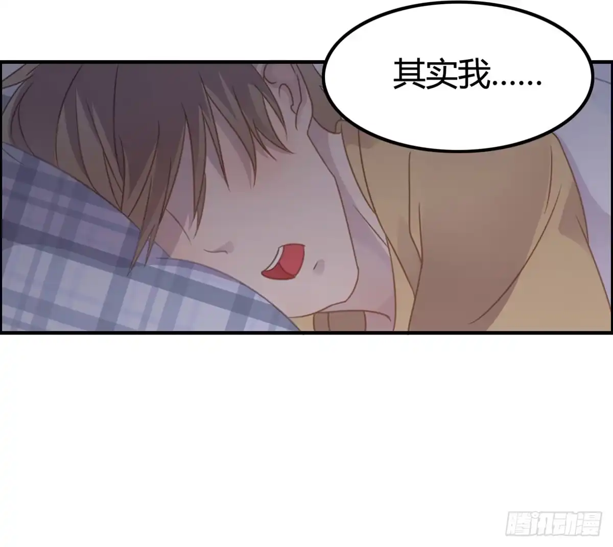 《上吧！女主播》深夜走心的老铁 第63页