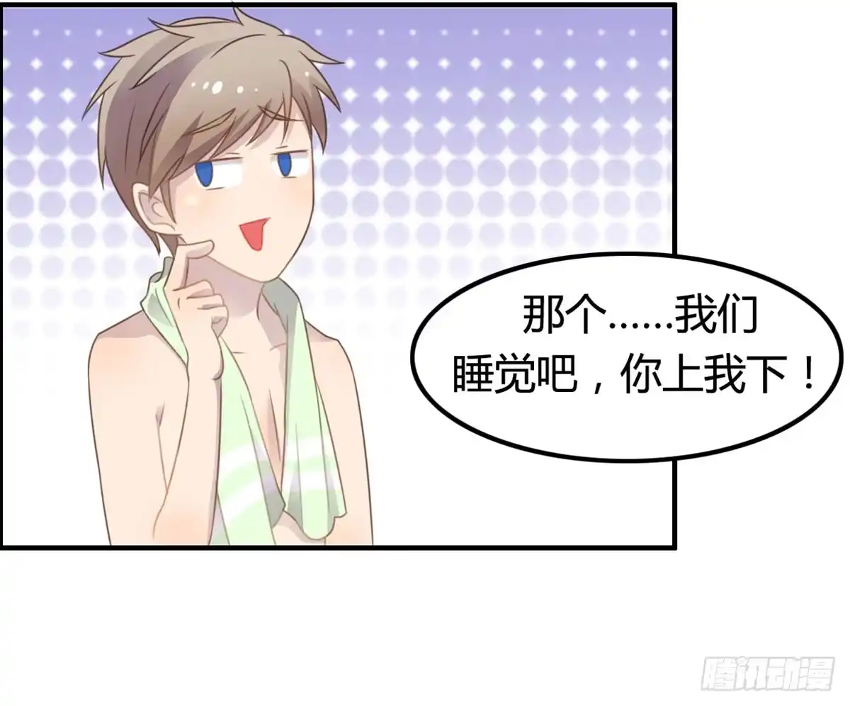 《上吧！女主播》深夜走心的老铁 第44页