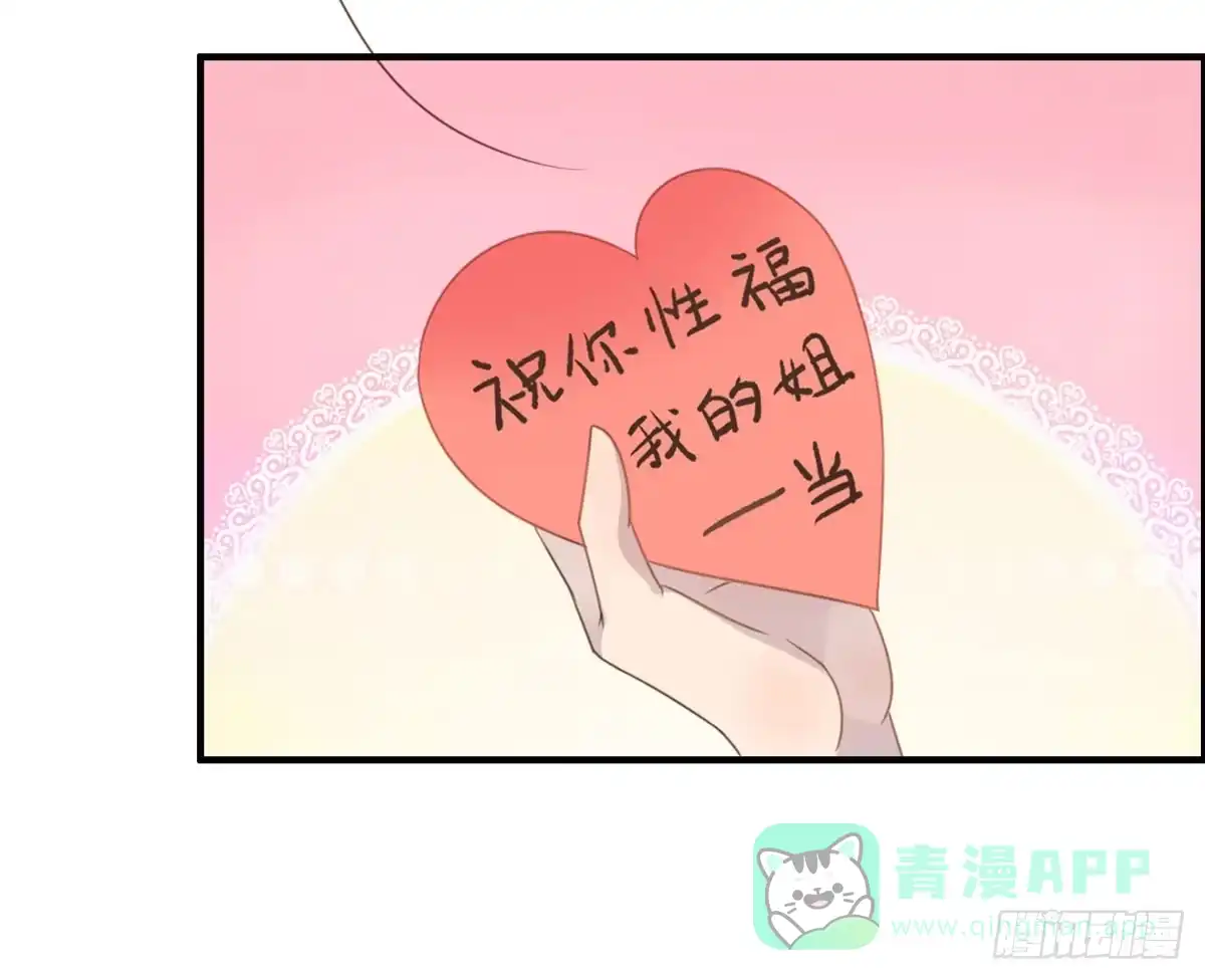 《上吧！女主播》深夜走心的老铁 第41页