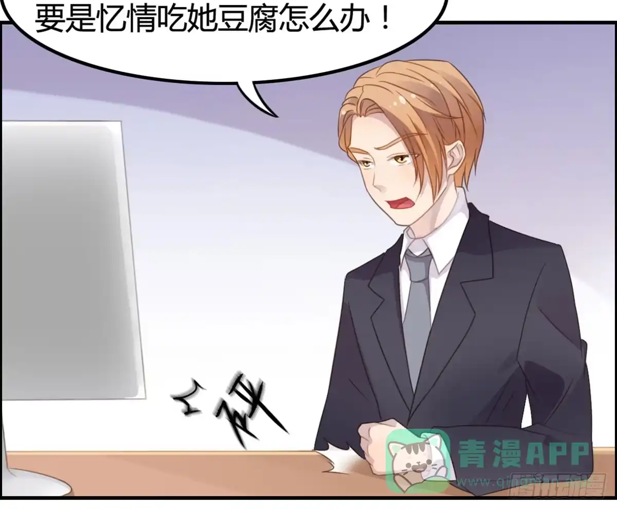《上吧！女主播》深夜走心的老铁 第71页