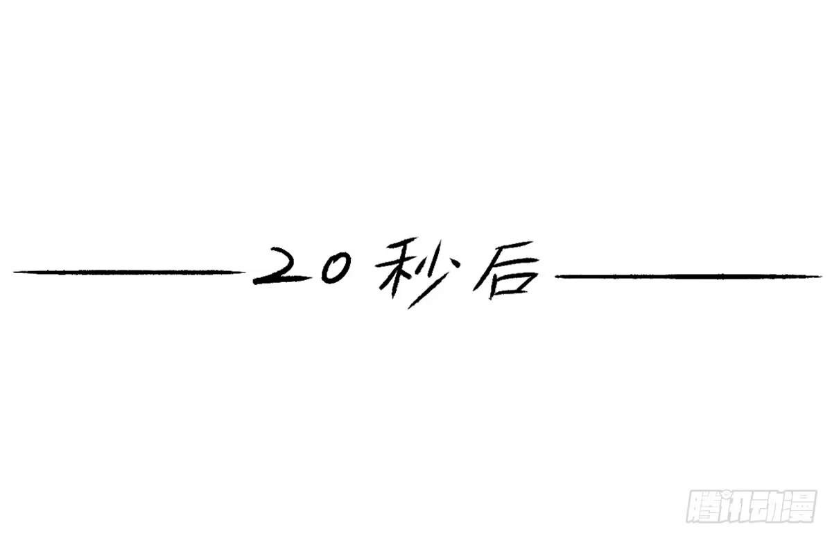 《上吧！女主播》深夜走心的老铁 第48页