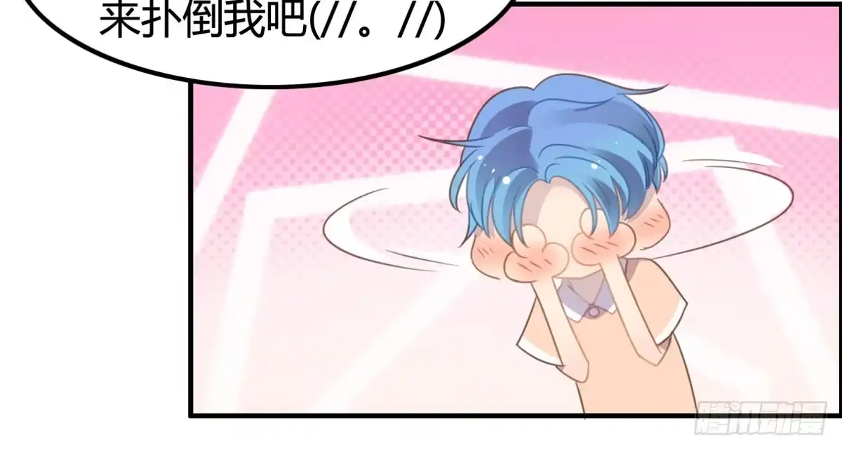 《上吧！女主播》深夜走心的老铁 第47页