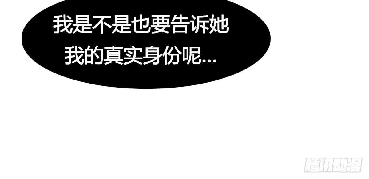《上吧！女主播》深夜走心的老铁 第62页
