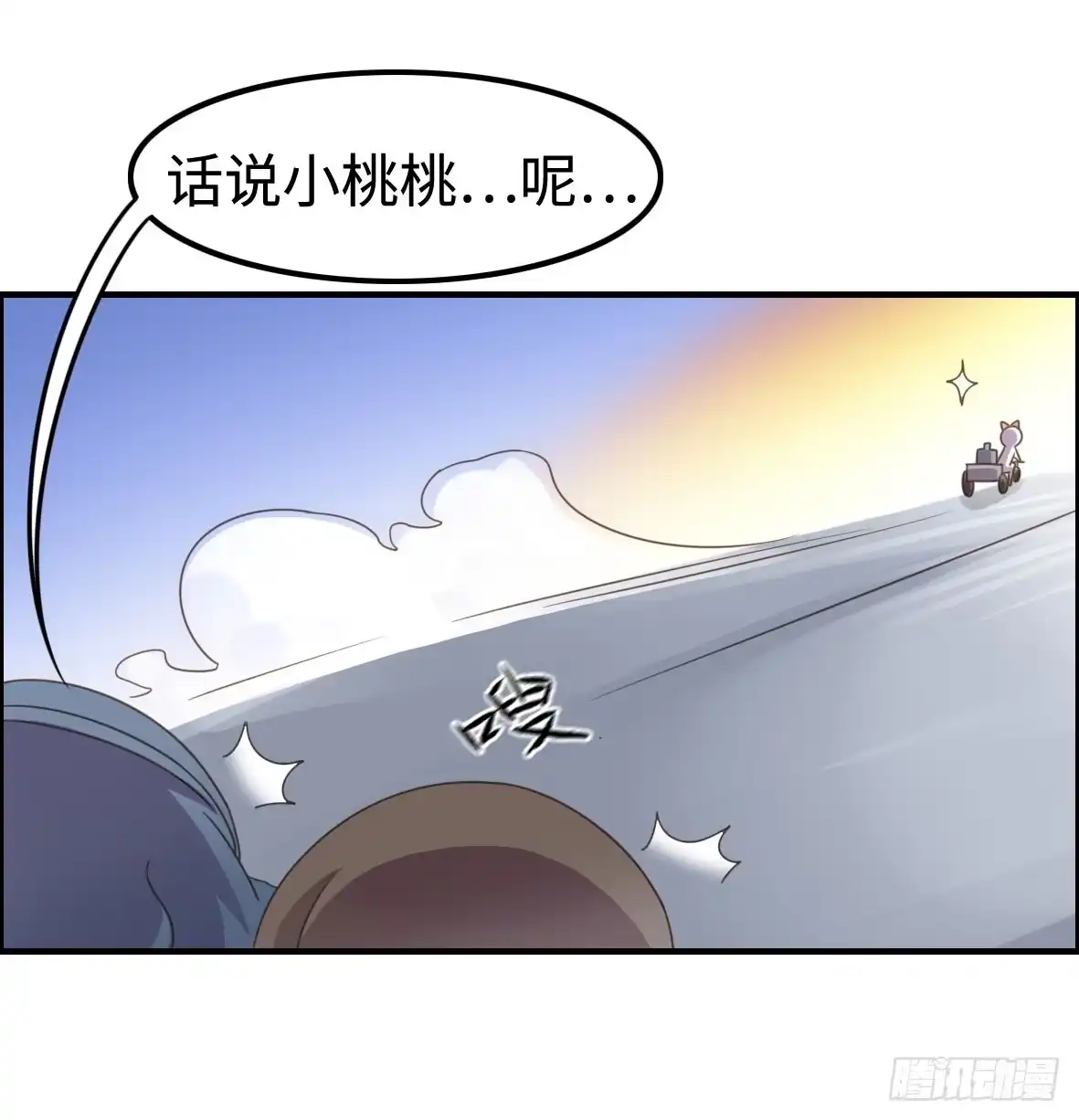 《上吧！女主播》上吧！好主播（上） 第59页
