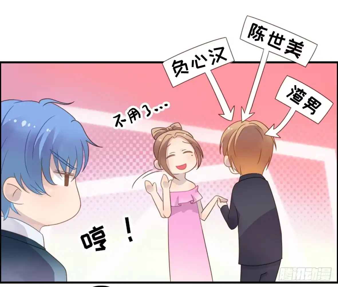 《上吧！女主播》上吧！好主播（上） 第18页
