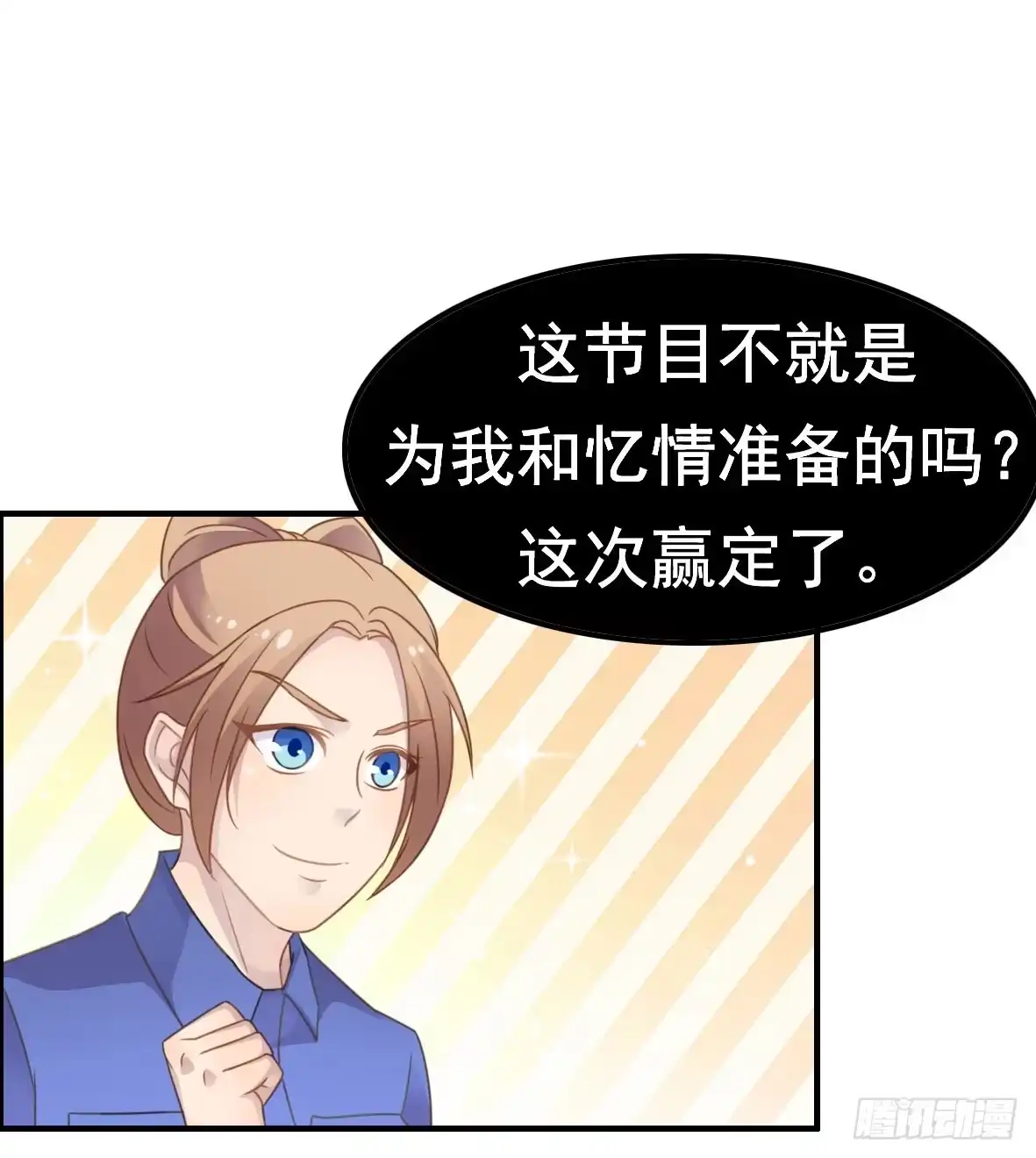 《上吧！女主播》上吧！好主播（上） 第52页