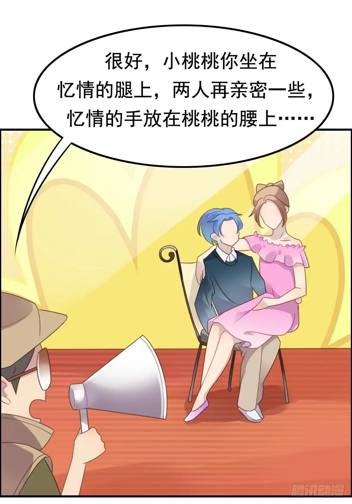 《上吧！女主播》上吧！好主播（上） 第35页
