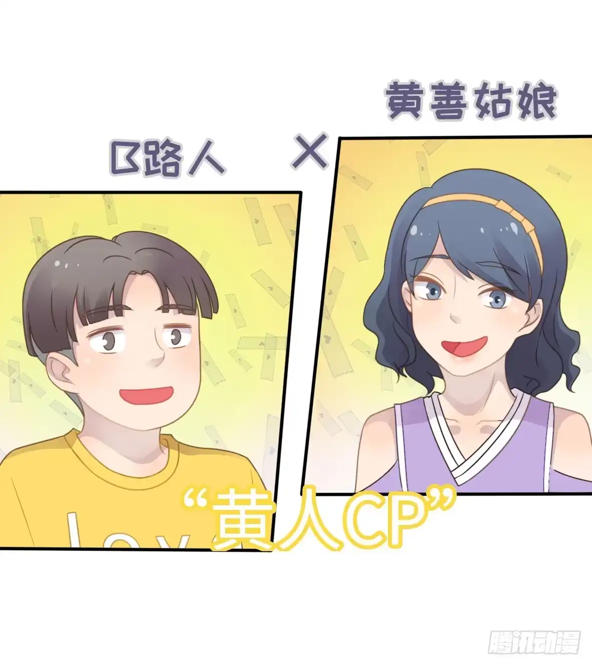 《上吧！女主播》上吧！好主播（上） 第4页