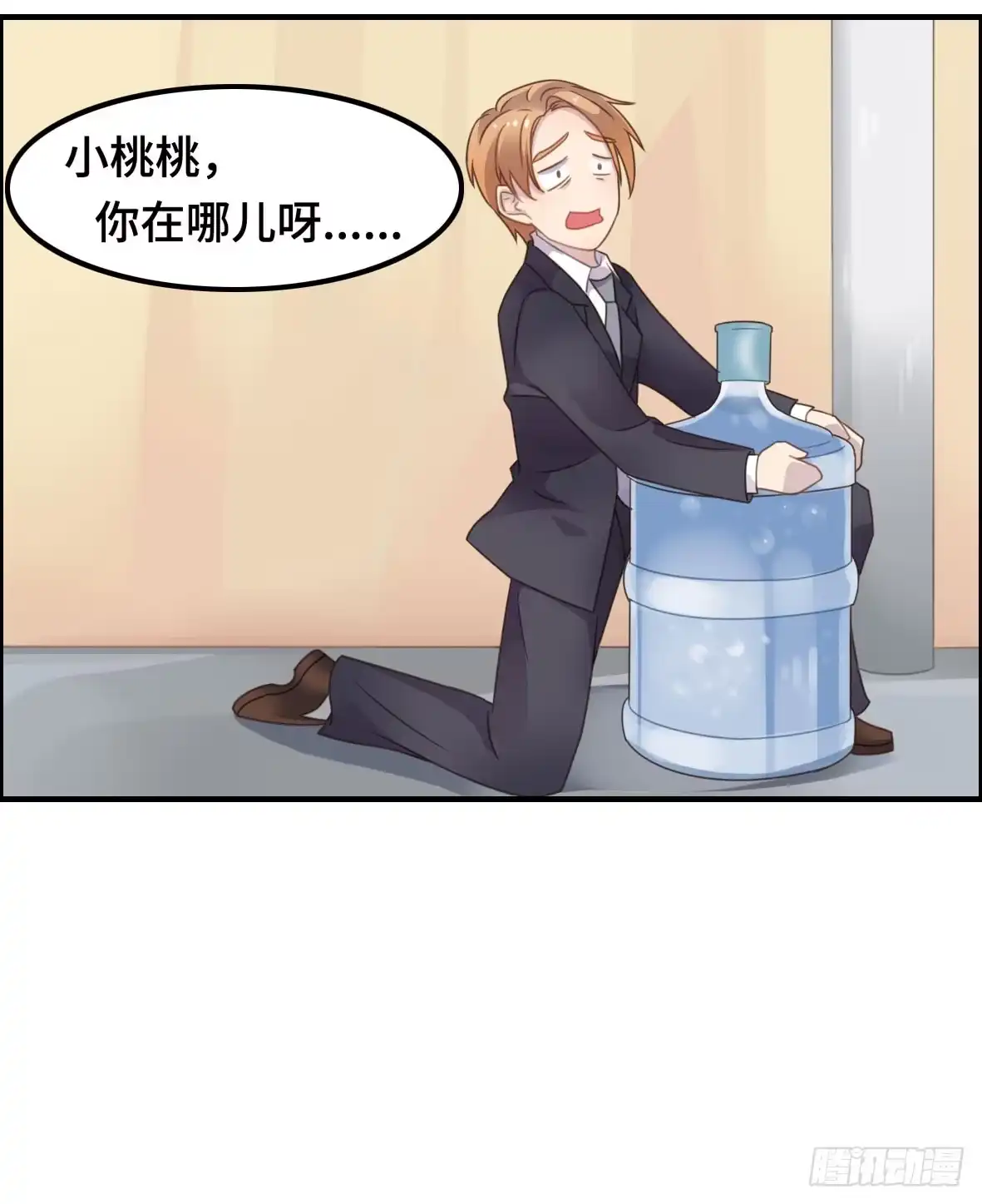 《上吧！女主播》上吧！好主播（上） 第75页