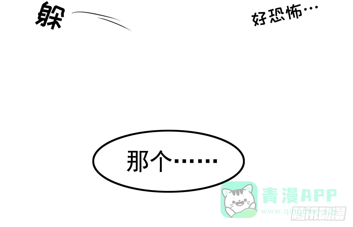 《上吧！女主播》上吧！好主播（上） 第26页