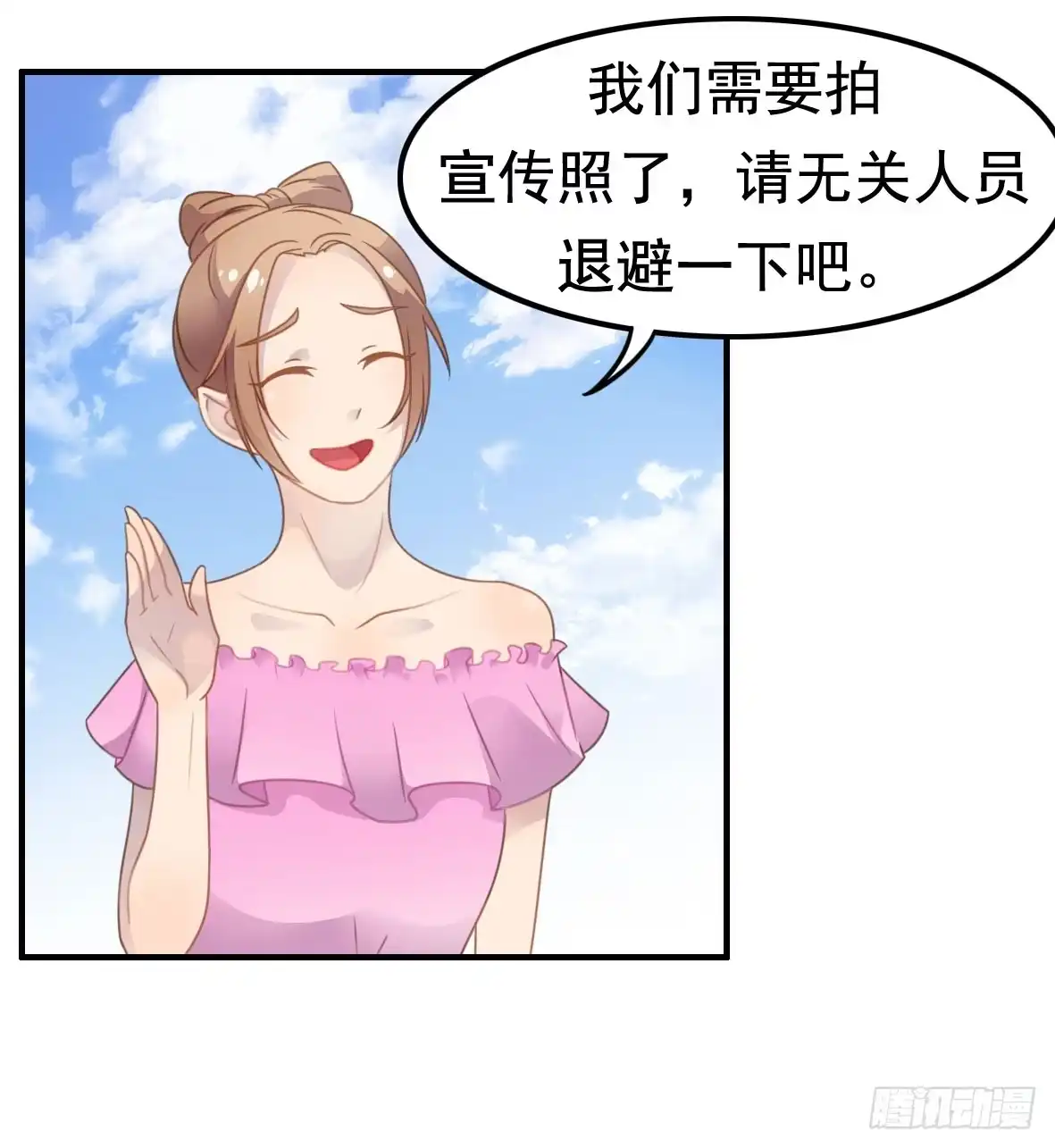 《上吧！女主播》上吧！好主播（上） 第28页