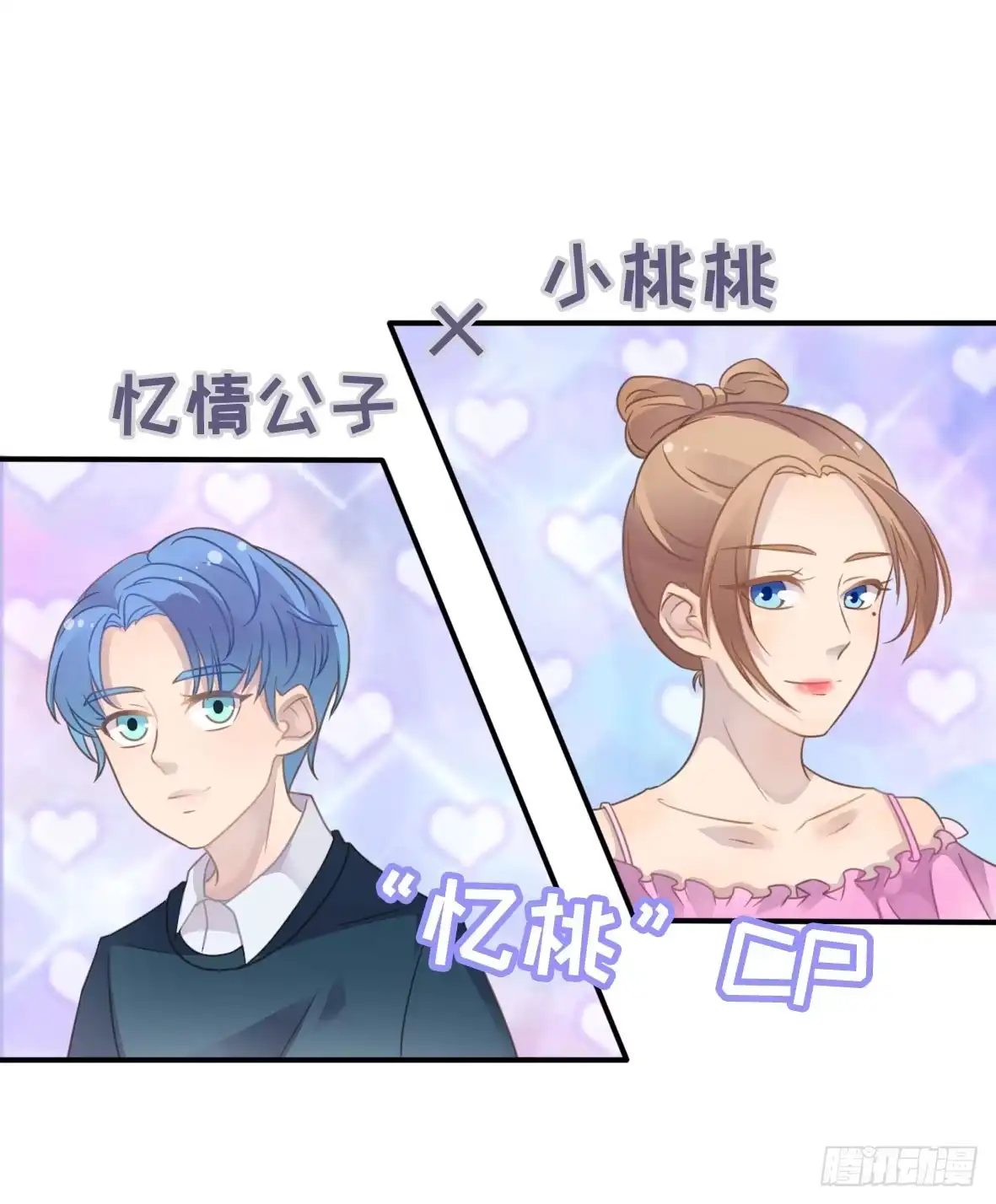 《上吧！女主播》上吧！好主播（上） 第3页
