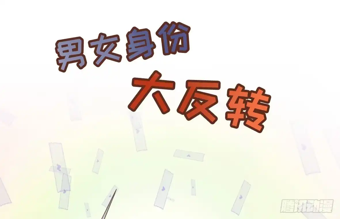 《上吧！女主播》上吧！好主播（上） 第49页