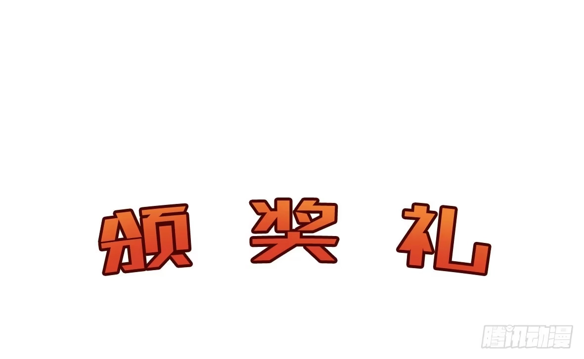 《上吧！女主播》上吧！好主播（上） 第67页