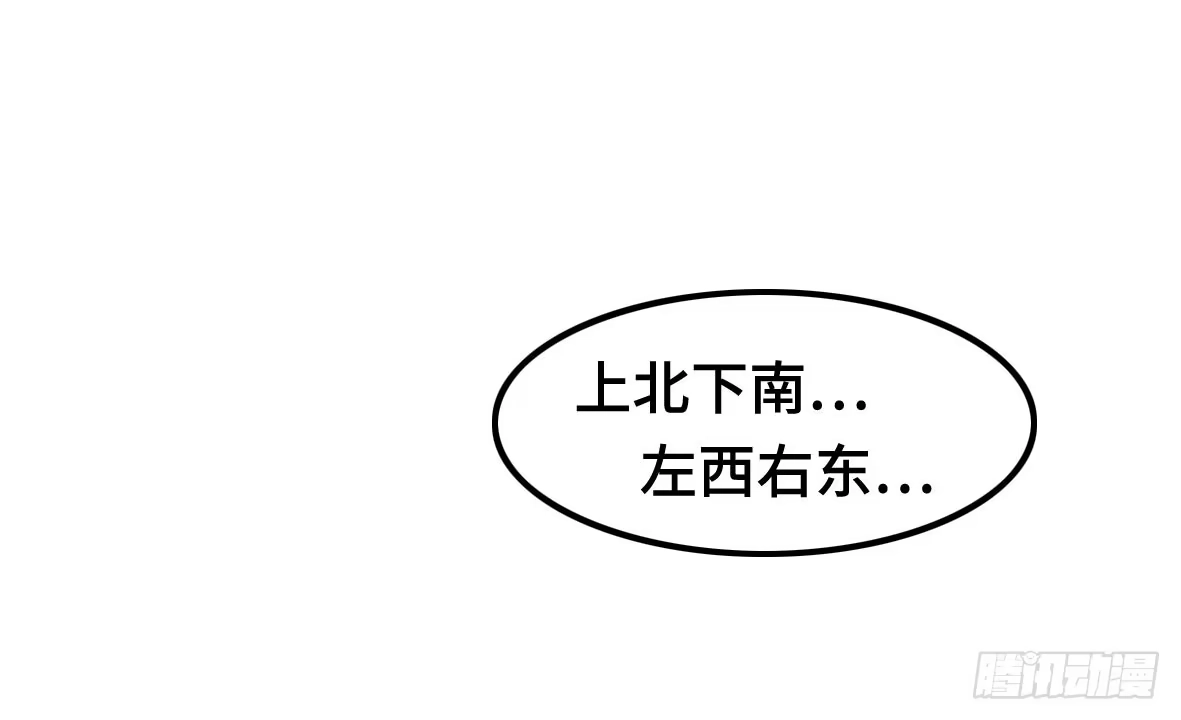《上吧！女主播》上吧！好主播（上） 第74页