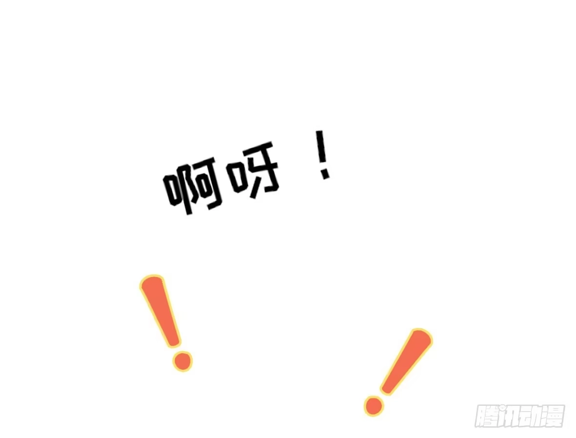 《上吧！女主播》上吧！好主播（上） 第44页