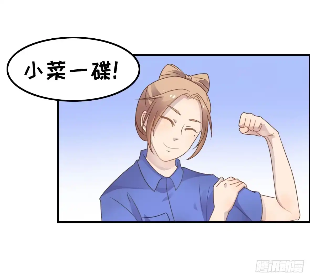《上吧！女主播》上吧！好主播（上） 第57页