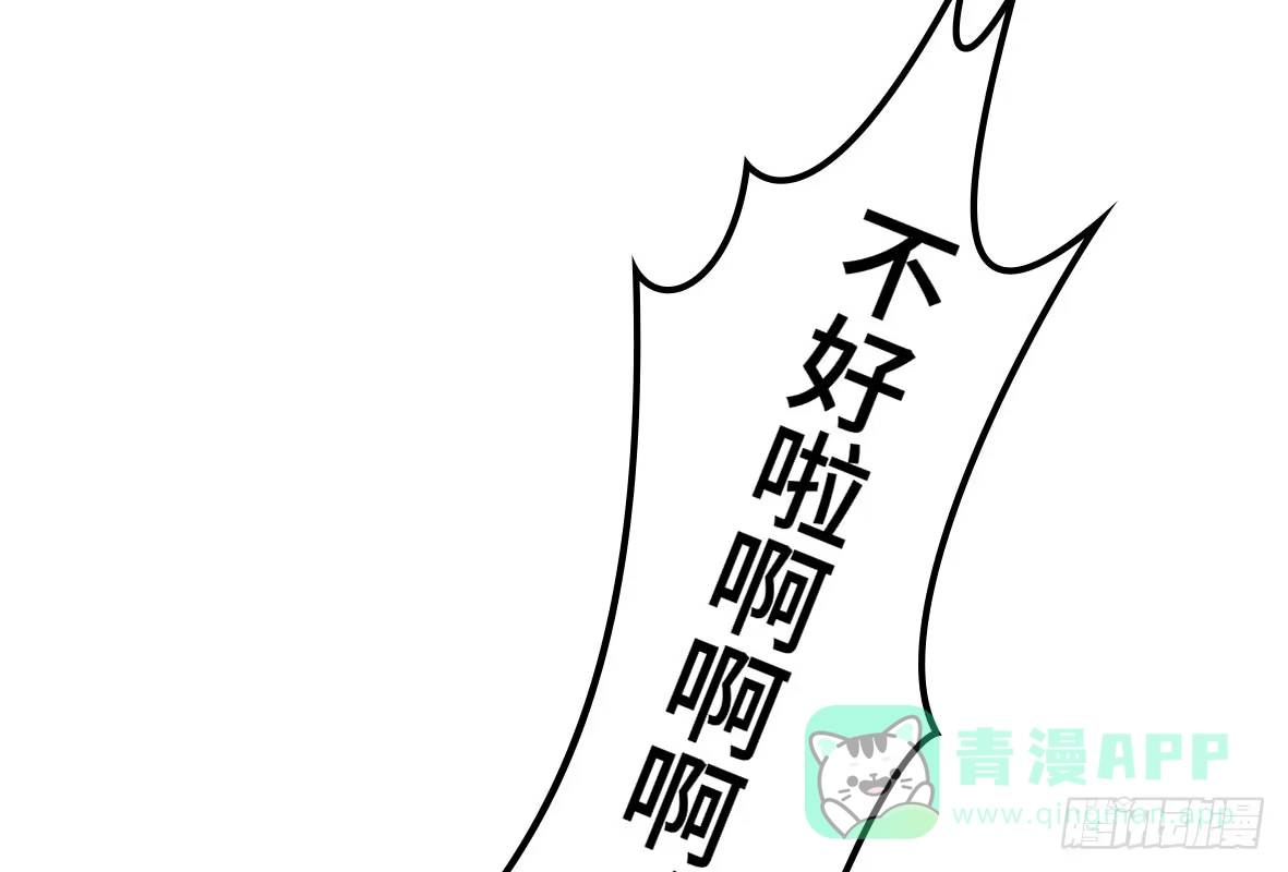 《上吧！女主播》上吧！好主播（上） 第71页