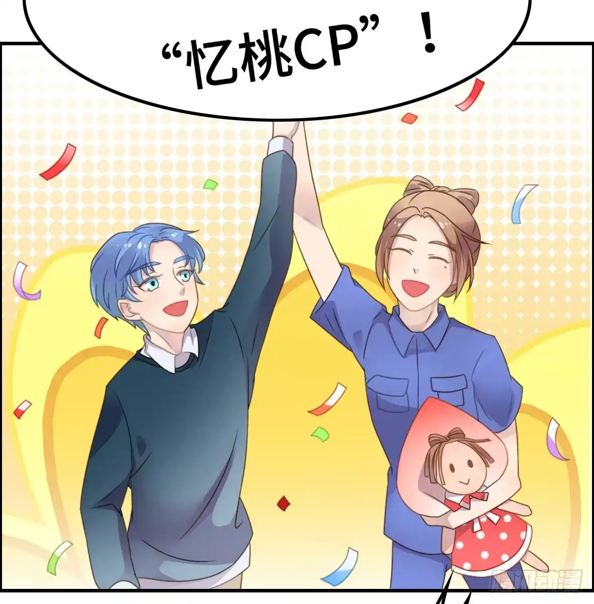 《上吧！女主播》上吧！好主播（上） 第70页