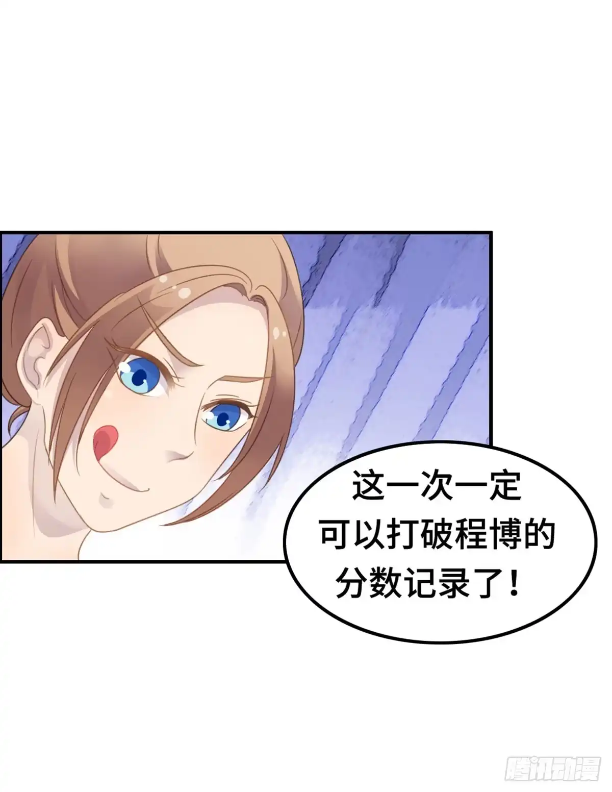 《上吧！女主播》上吧！好主播（下） 第20页