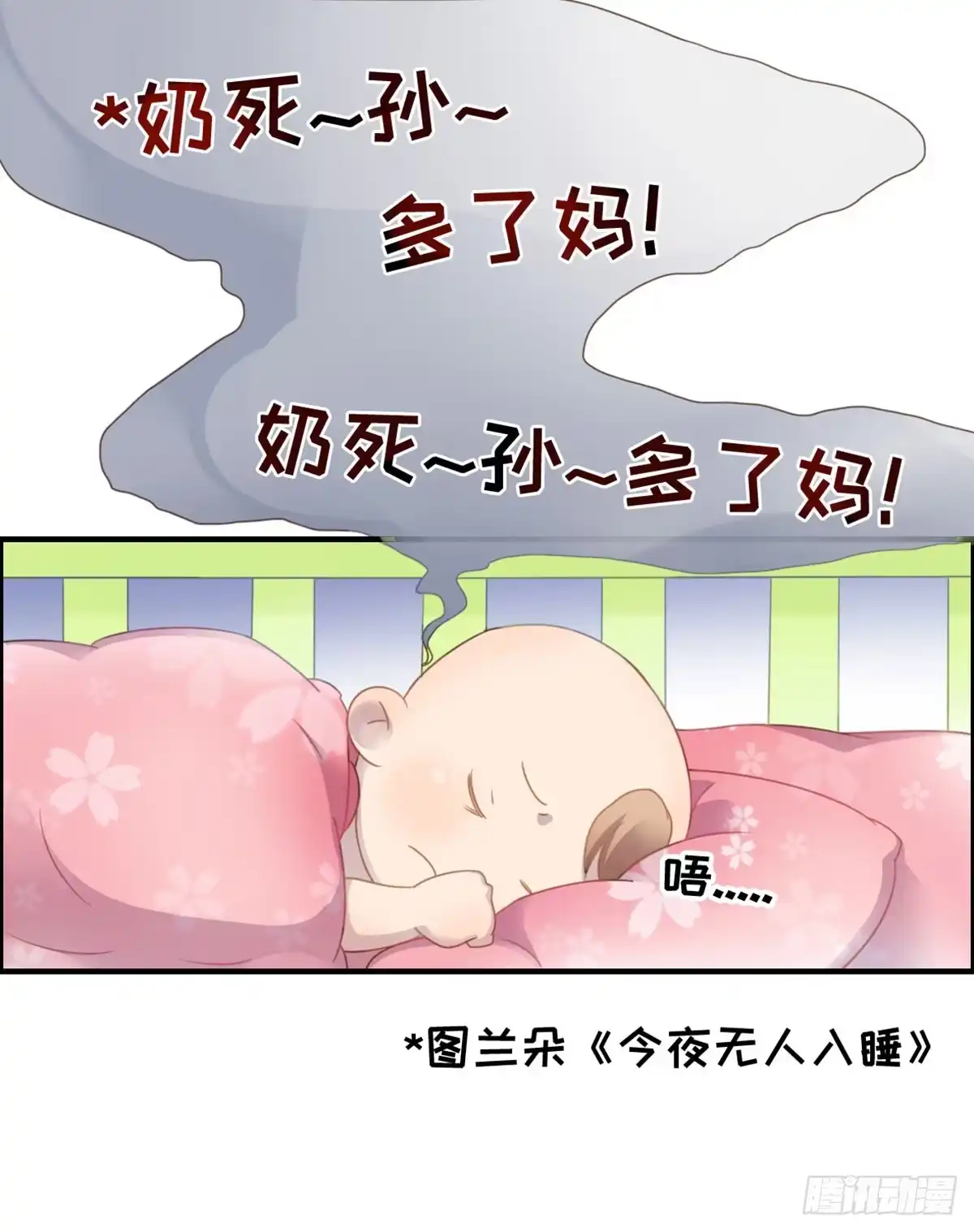 《上吧！女主播》上吧！好主播（下） 第27页