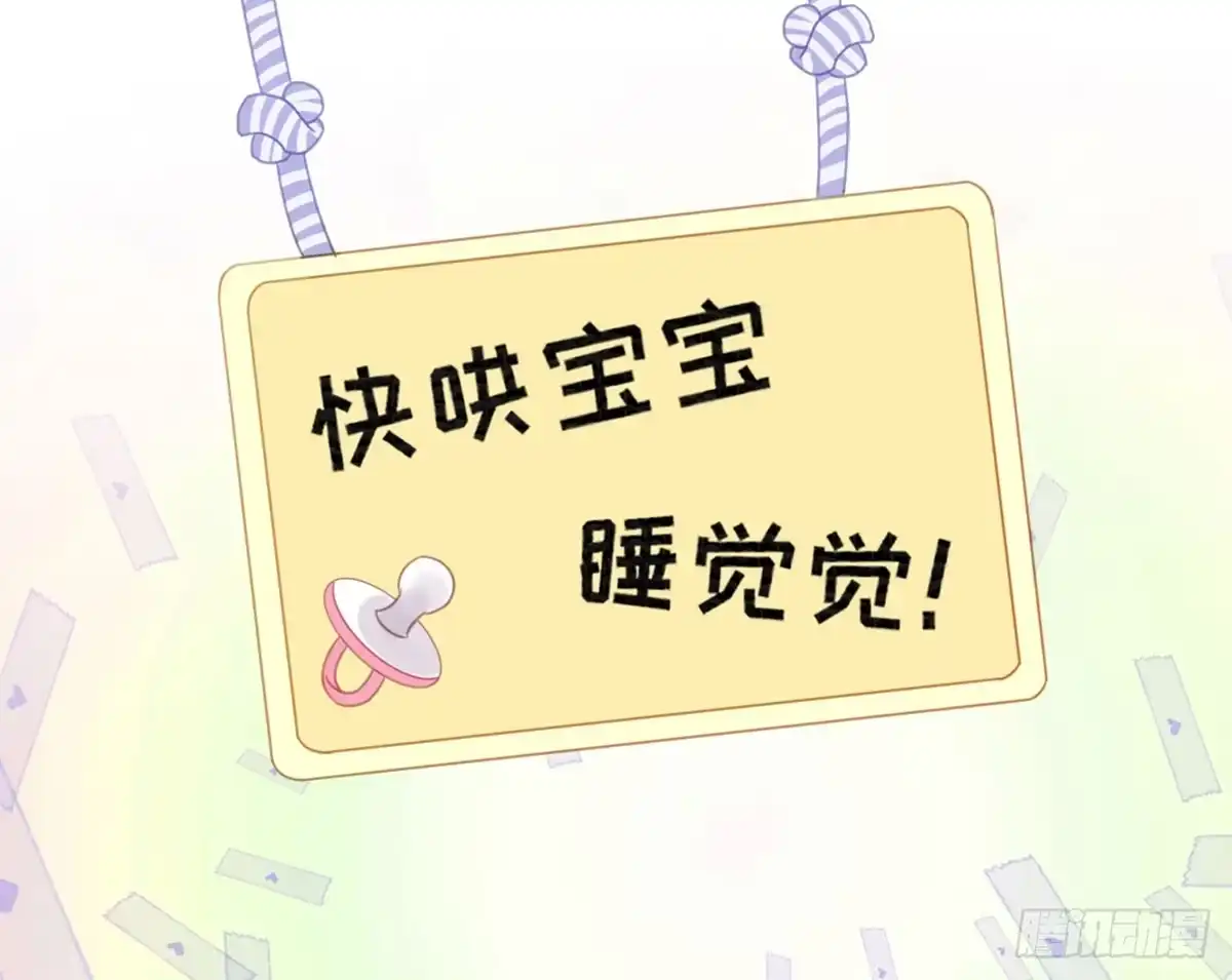 《上吧！女主播》上吧！好主播（下） 第3页