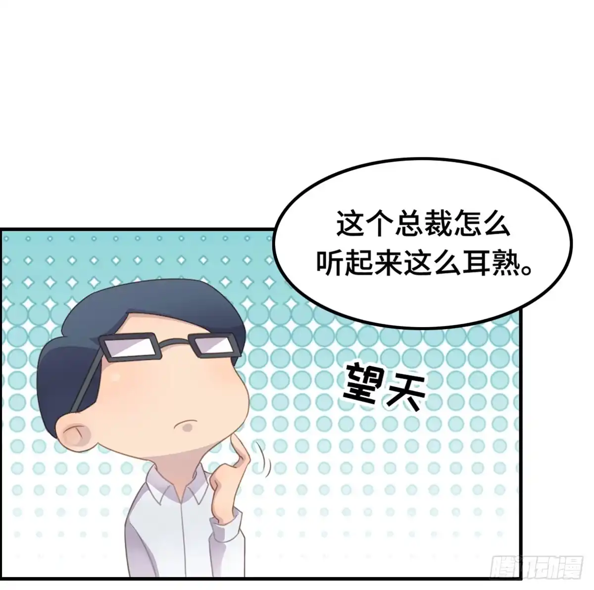 《上吧！女主播》上吧！好主播（下） 第39页