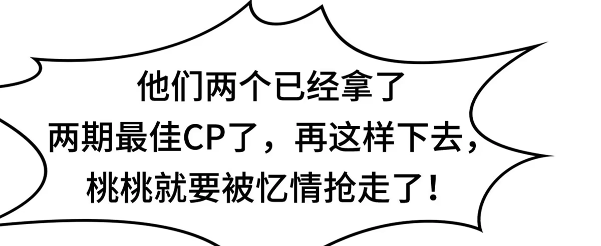 《上吧！女主播》上吧！好主播（下） 第52页