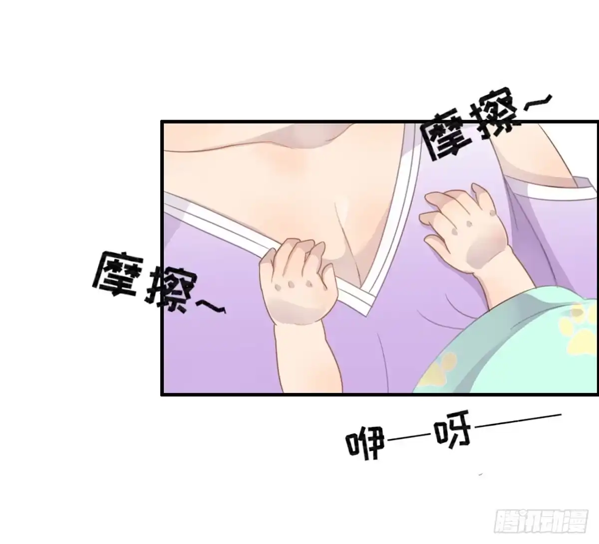 《上吧！女主播》上吧！好主播（下） 第7页