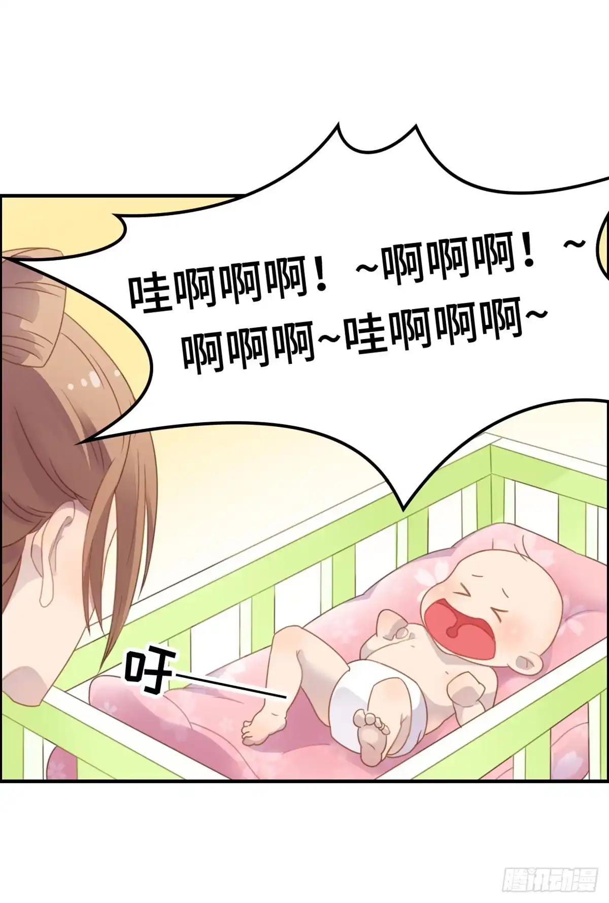 《上吧！女主播》上吧！好主播（下） 第14页