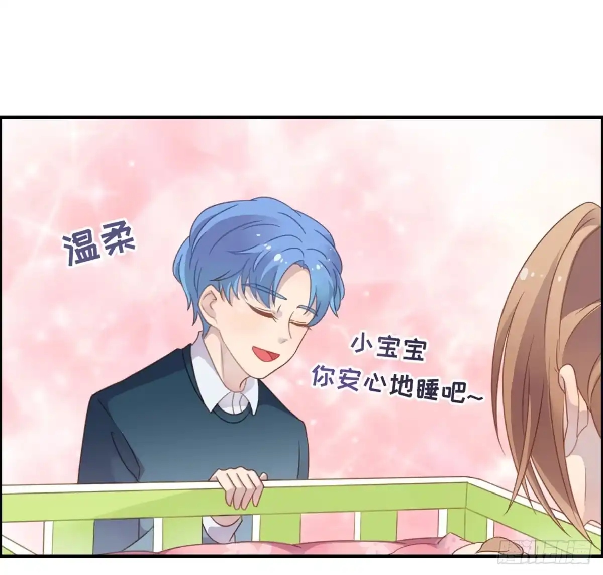 《上吧！女主播》上吧！好主播（下） 第44页