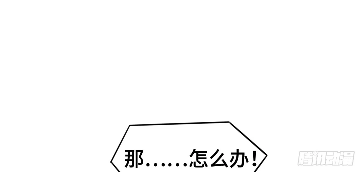 《上吧！女主播》上吧！好主播（下） 第54页